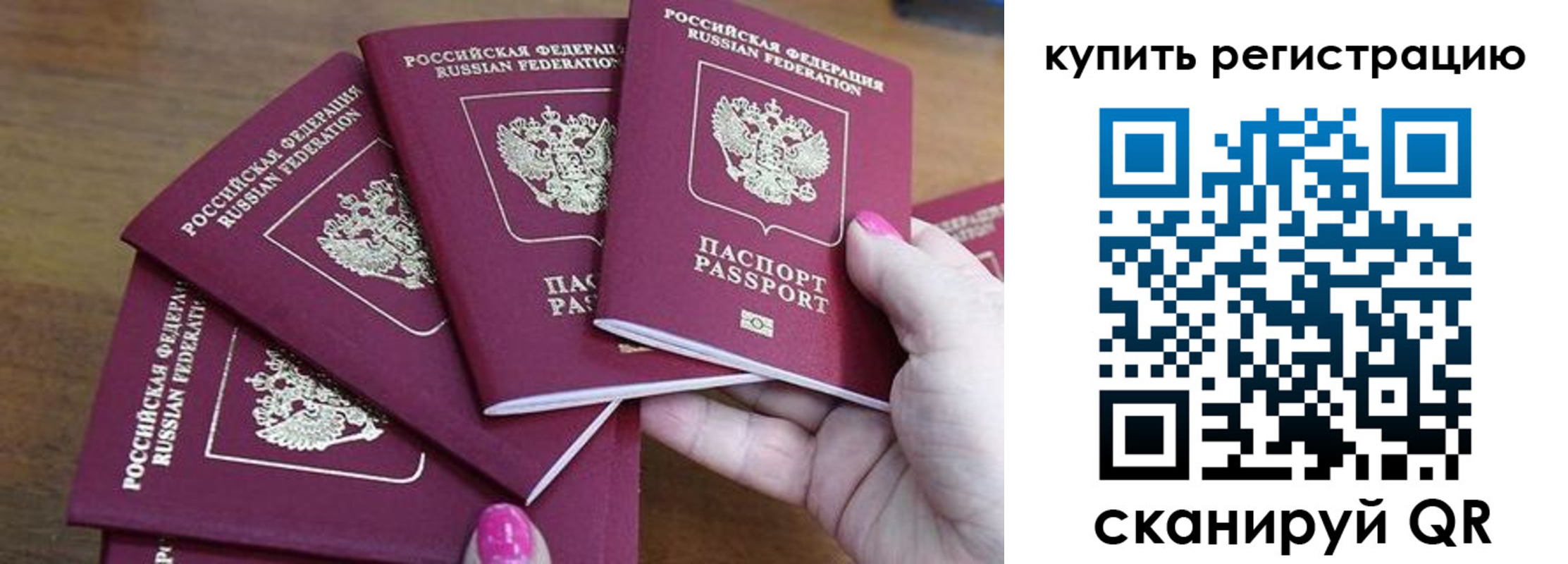 временная регистрация в квартире в Дмитрове