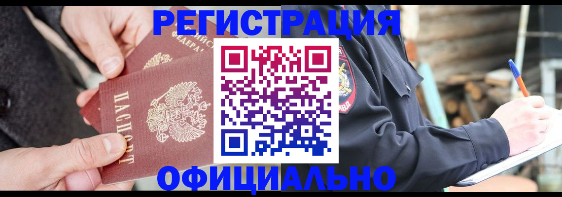 прописка от собственника в Дмитрове