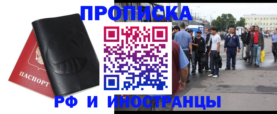 временная регистрация в Дмитрове